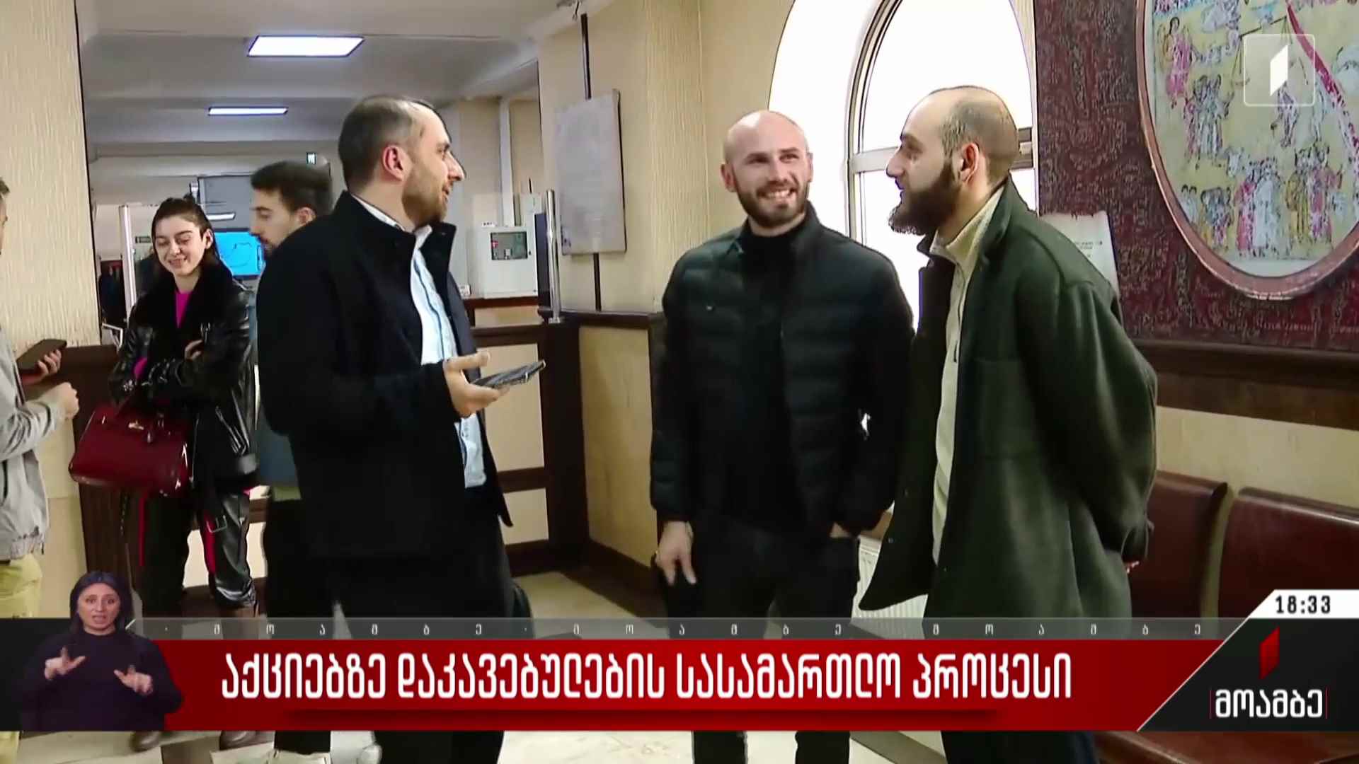 აქციებზე დაკავებულების სასამართლო პროცესი