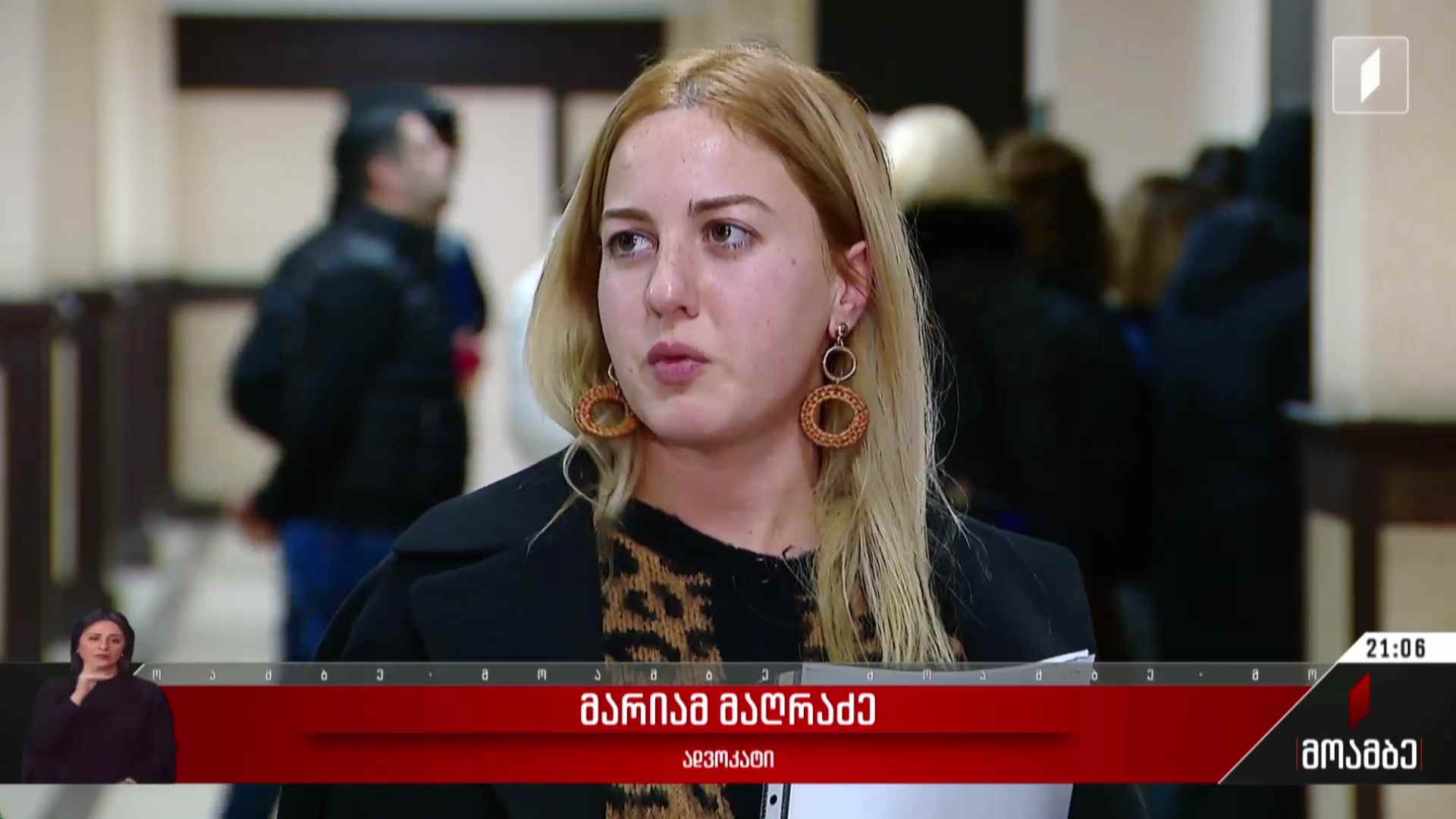 აქციებზე დაკავებულების სასამართლო პროცესი