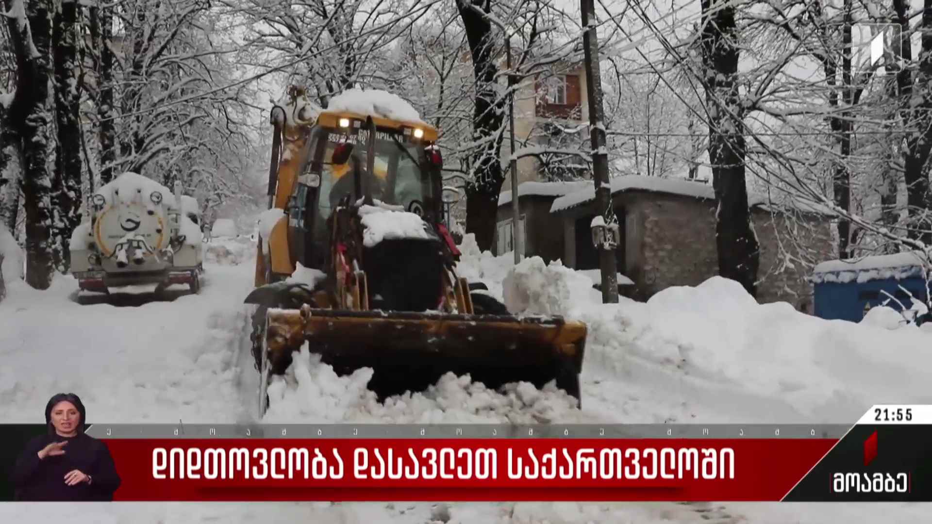 დიდთოვლობა დასავლეთ საქართველოში
