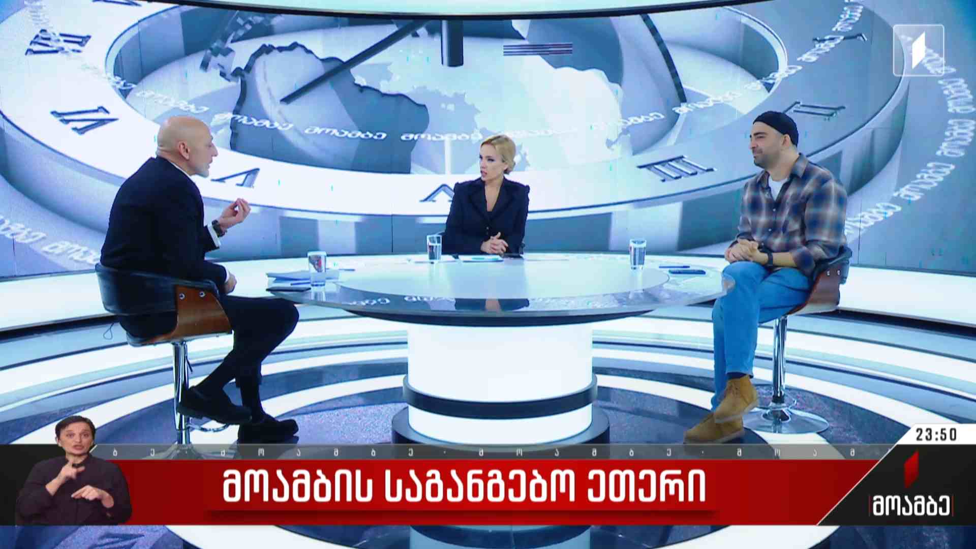 პირველი არხის საგანგებო ეთერი - სტუმრები: ჯონდი ბაღათურია, „ქართული დასის“ ლიდერი; ნიკოლოზ გაბელია, მსახიობი