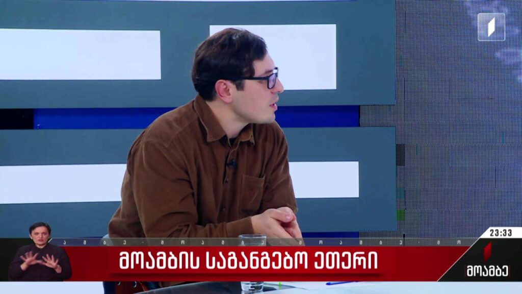 პირველი არხის საგანგებო ეთერი – სტუმარი: გიორგი ღვინჯილია, ანთროპოლოგი