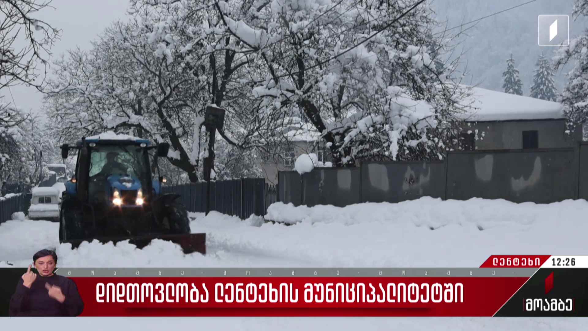 დიდთოვლობა ლენტეხის მუნიციპალიტეტში