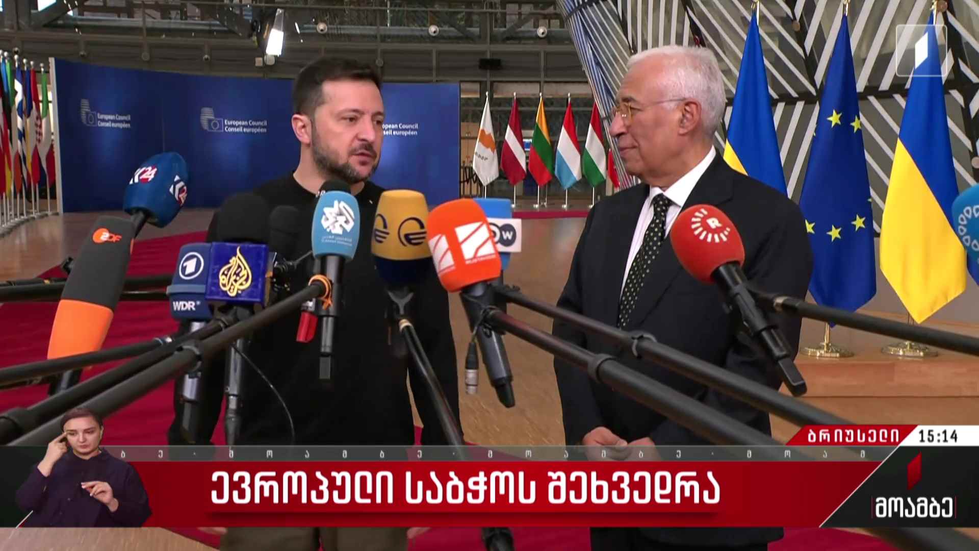 ევროკავშირის ლიდერების შეხვედრა