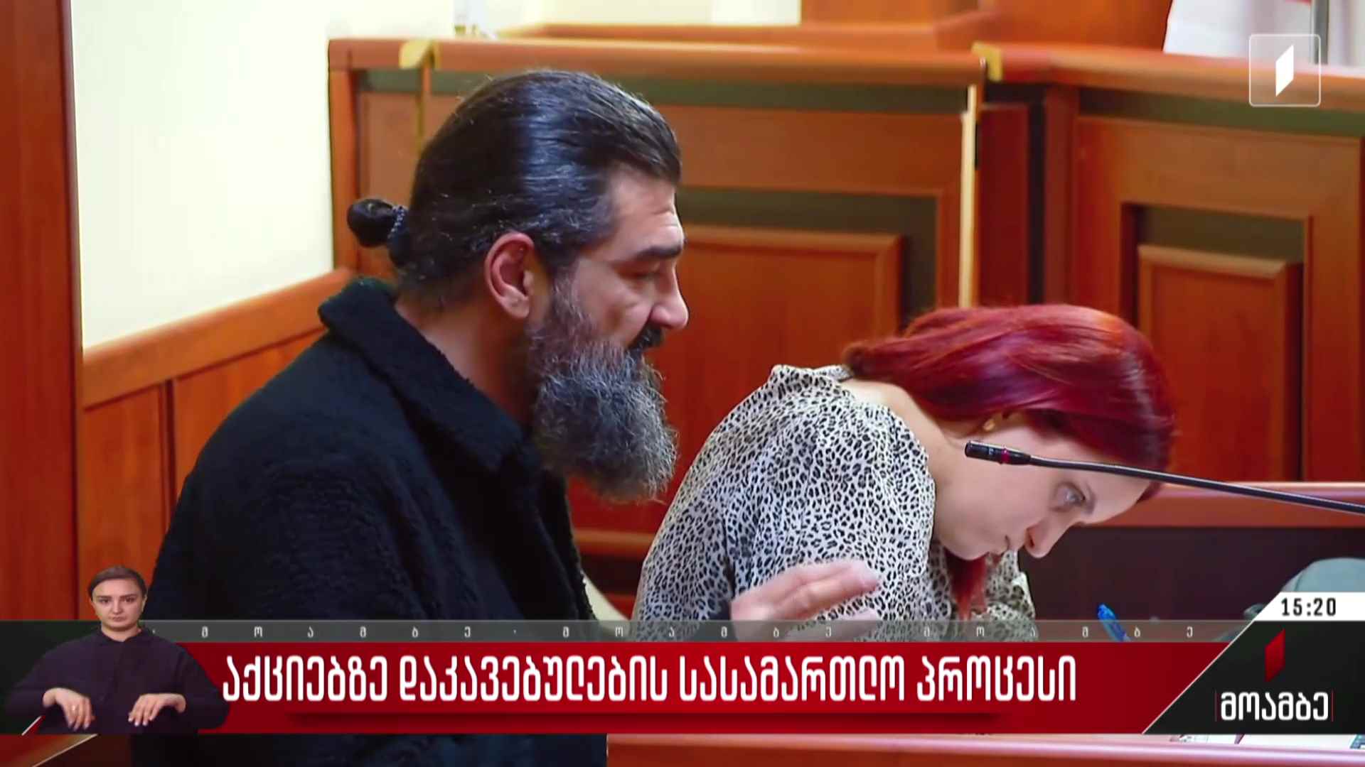 აქციებზე დაკავებულთა სასამართლო პროცესი
