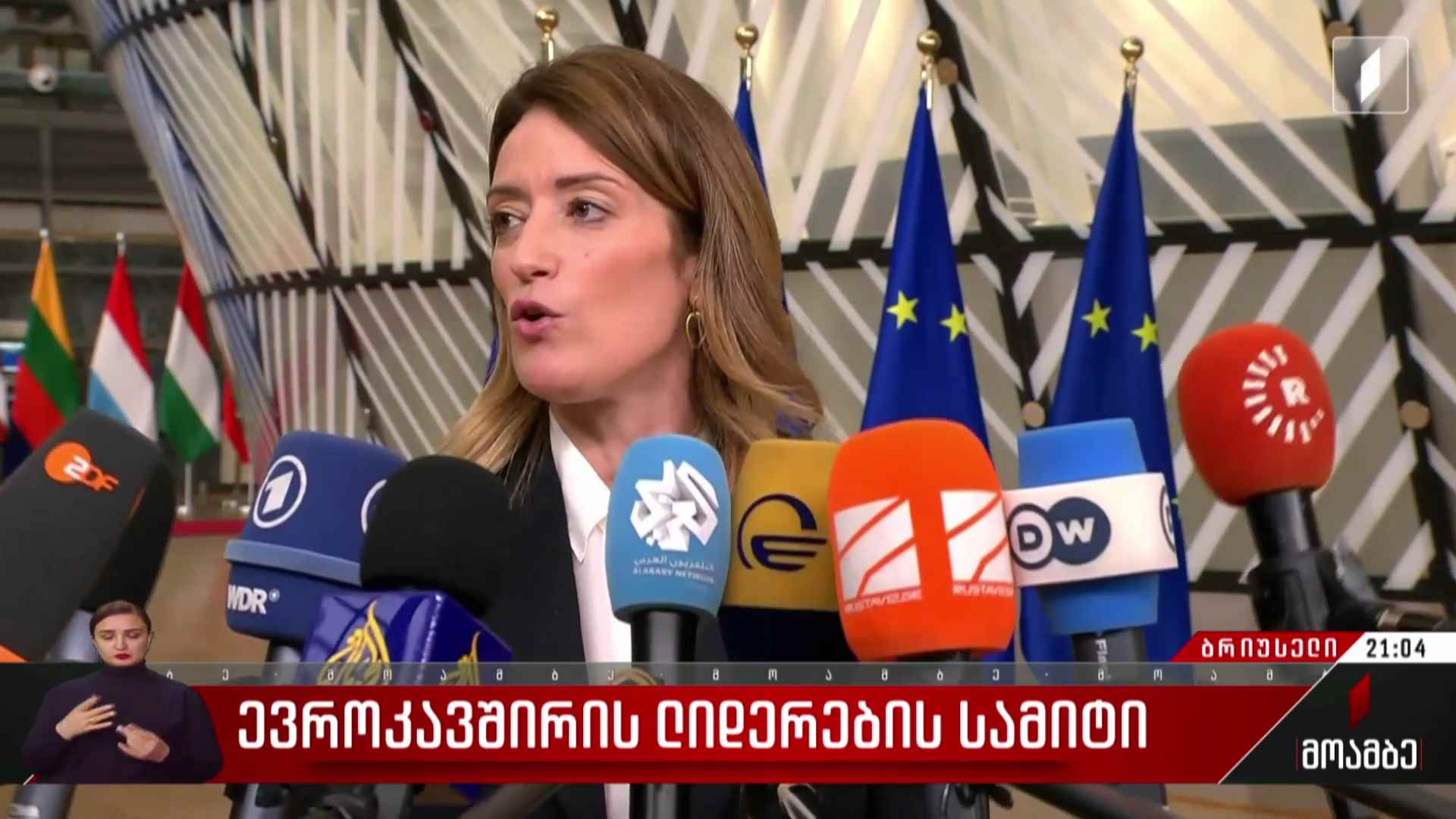 ევროკავშირის ლიდერების სამიტი