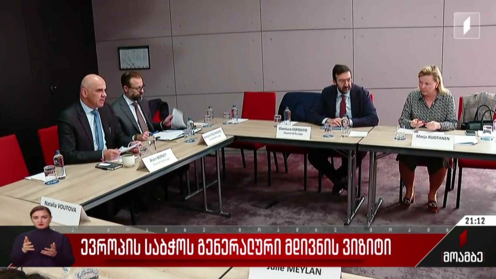 ევროპის საბჭოს გენერალური მდივნის ვიზიტი