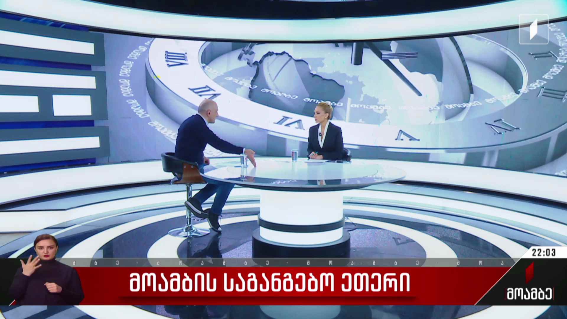 პირველი არხის საგანგებო ეთერი - სტუმარი: ალექსანდრე რაქვიაშვილი