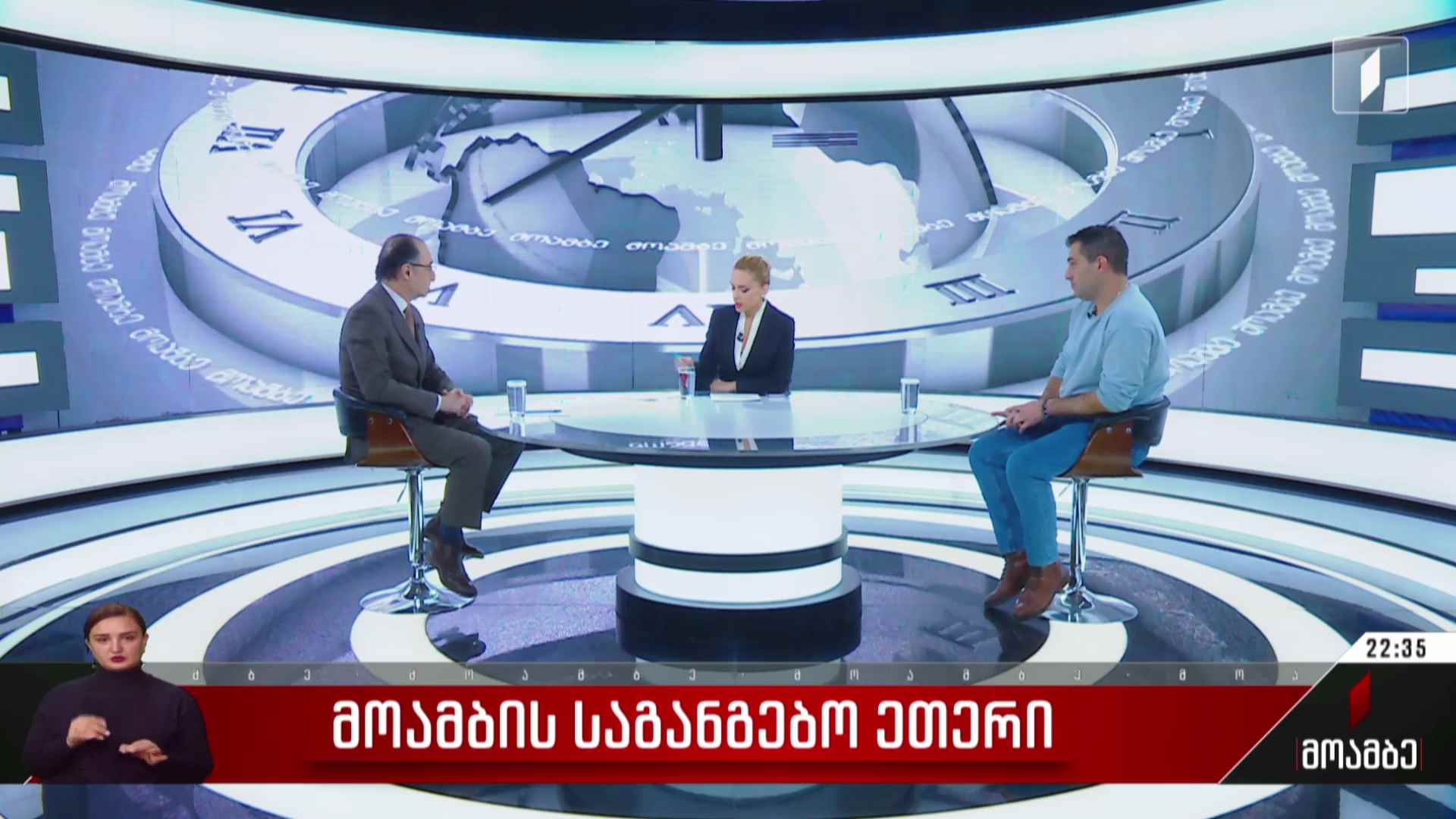 პირველი არხის საგანგებო ეთერი - სტუმარი: ოთო გვრიტიშვილი, გიორგი ბადრიძე