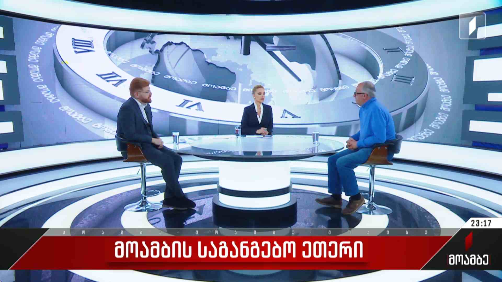 პირველი არხის საგანგებო ეთერი - ნუკრი შოშიაშვილი - ისტორიკოსი; ნოდარ კაპანაძე - ექსპერტი