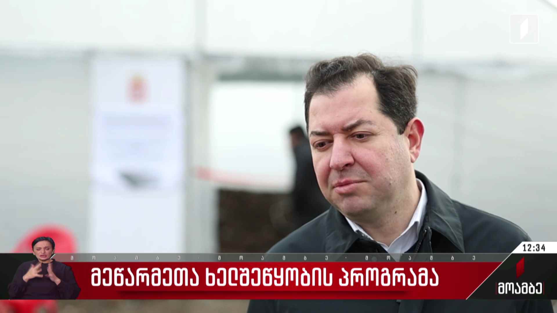 მეწარმეთა ხელშეწყობის პროგრამა