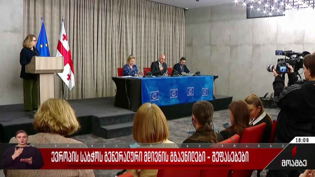 ევროპის საბჭოს გენერალური მდივნის გზავნილები – გამოხმაურება