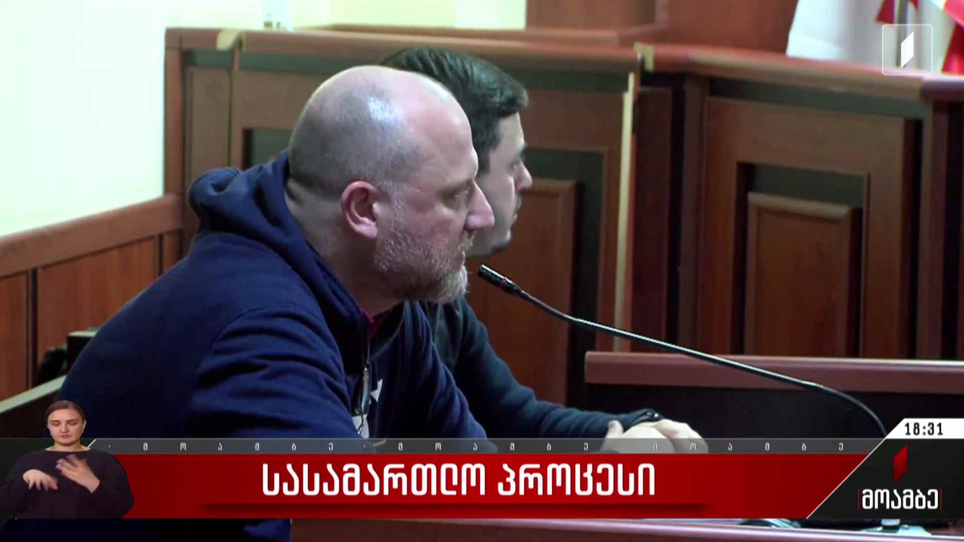 ზურაბ გირჩი ჯაფარიძის სასამართლო პროცესი