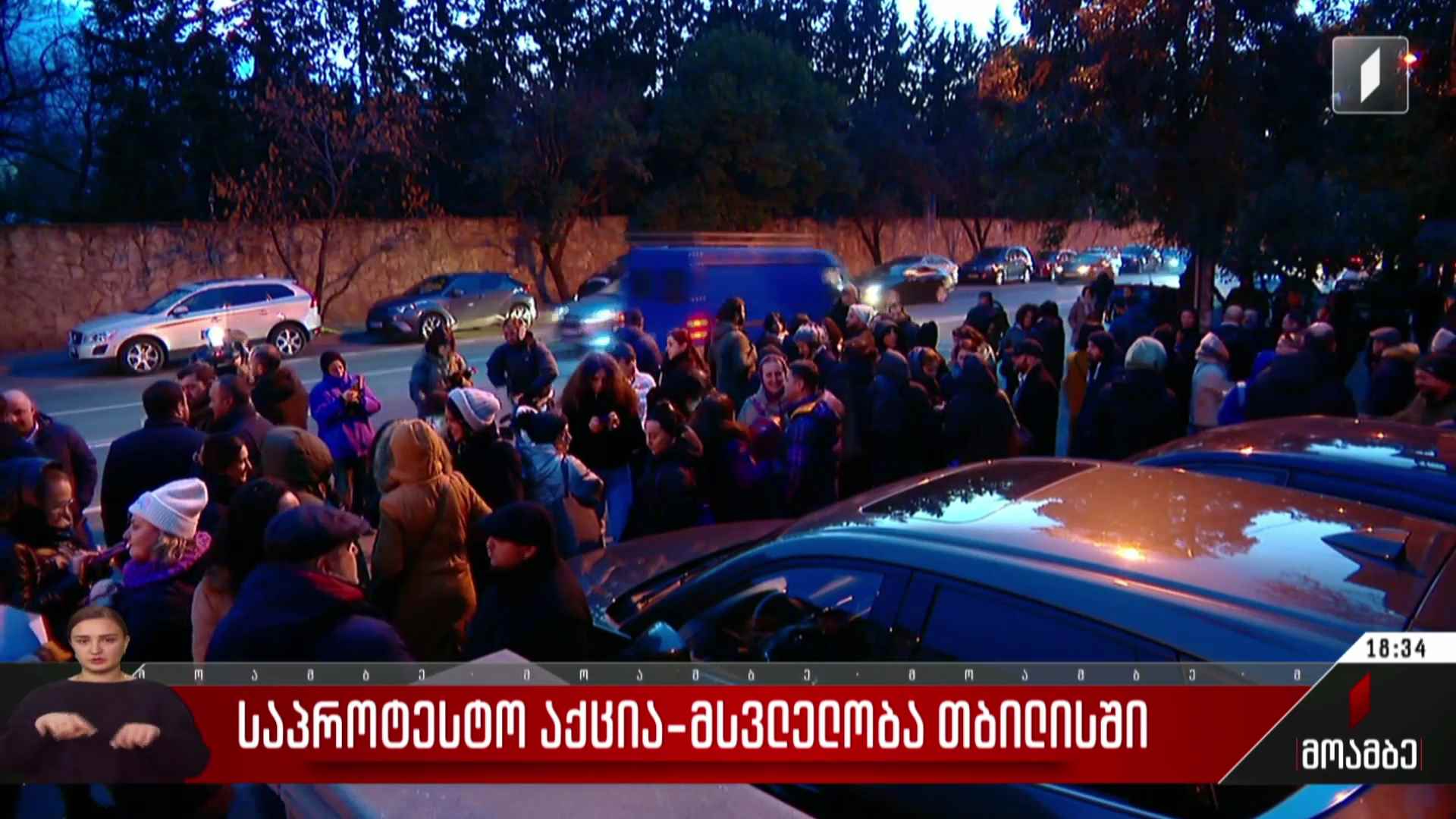 ადვოკატების საპროტესტო აქცია-მსვლელობა თბილისში