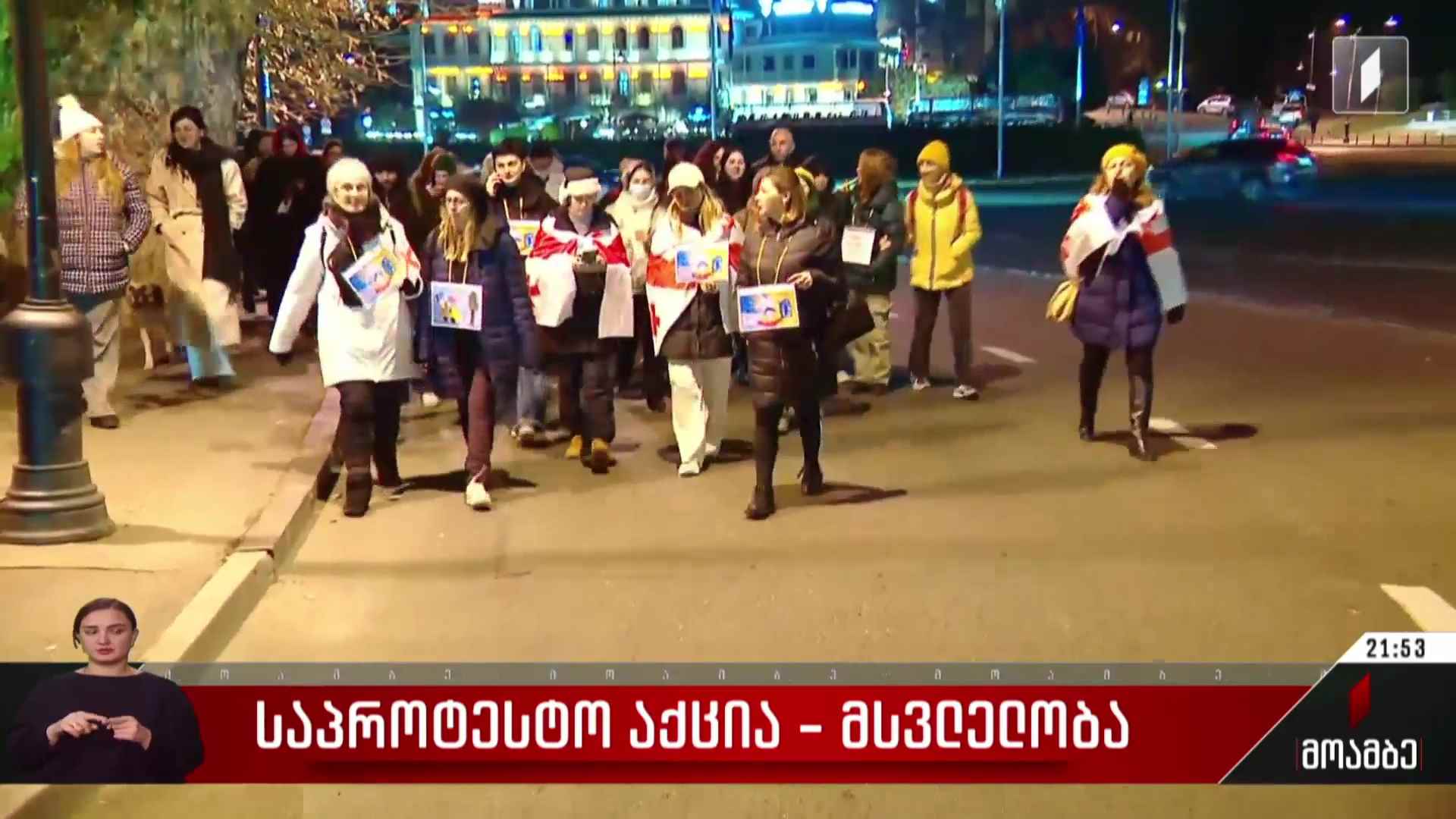 „აუტიზმის კოალიციის“ საპროტესტო აქცია-მსვლელობა