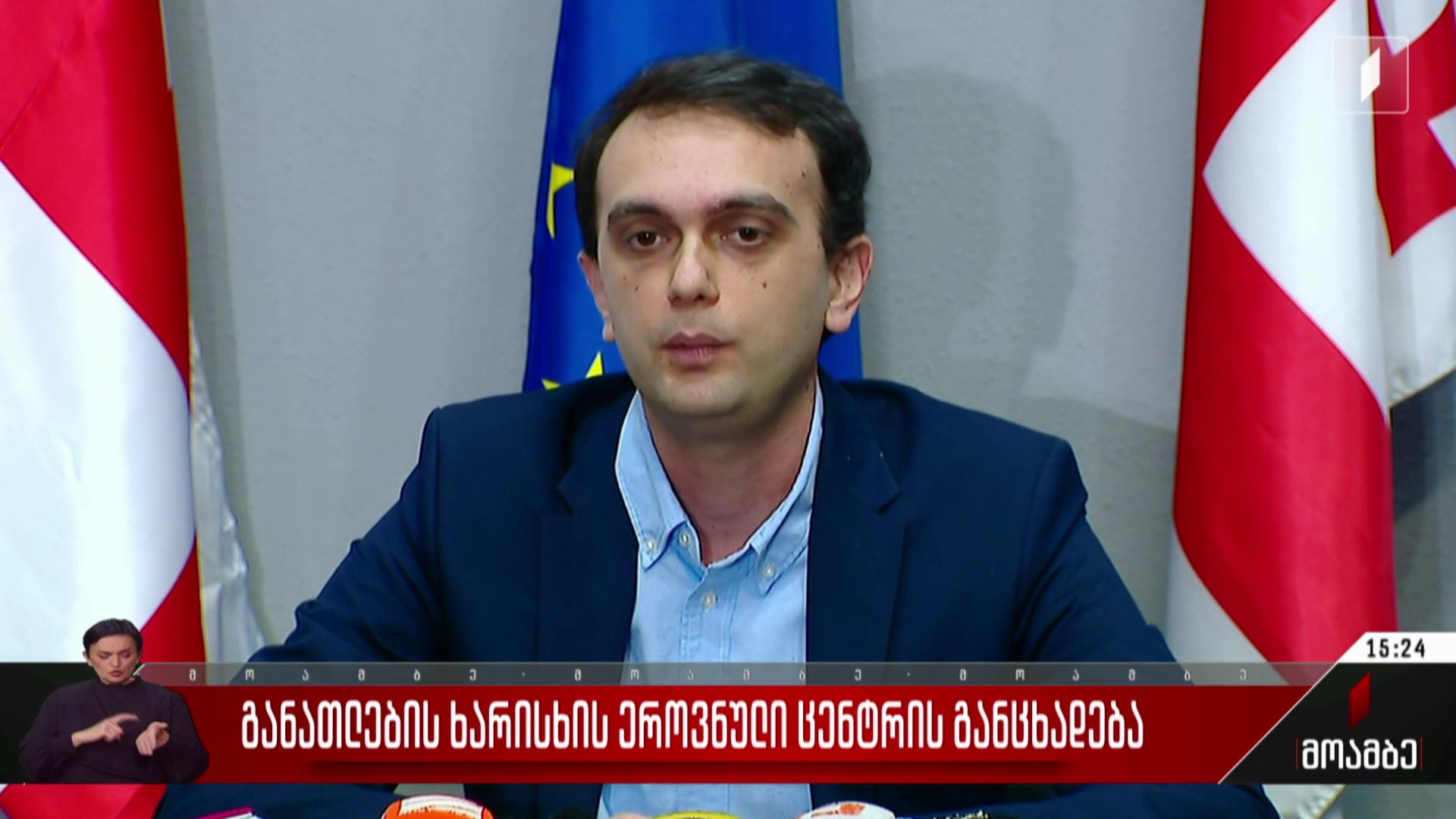 განათლების ხარისხის ეროვნული ცენტრის განცხადება
