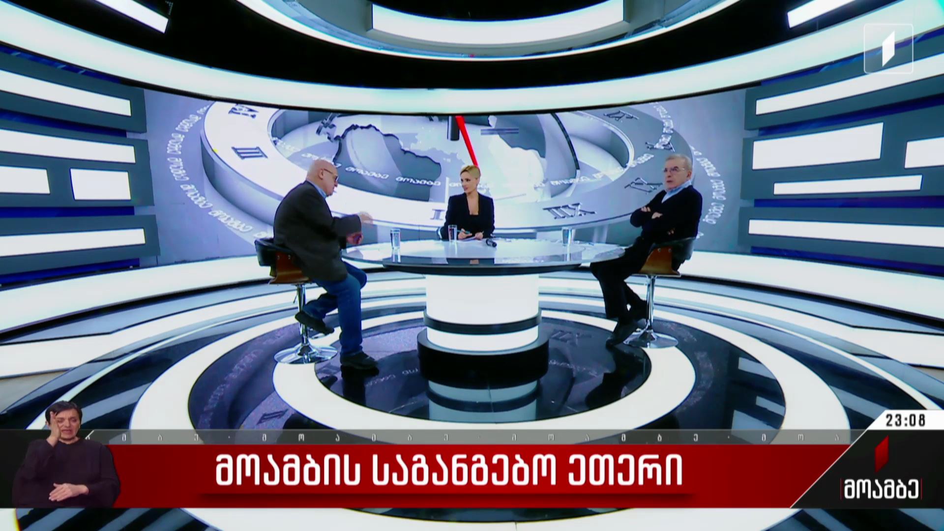 პირველი არხის საგანგებო ეთერი - სტუმრები: რამაზ საყვარელიძე, მამუკა არეშიძე