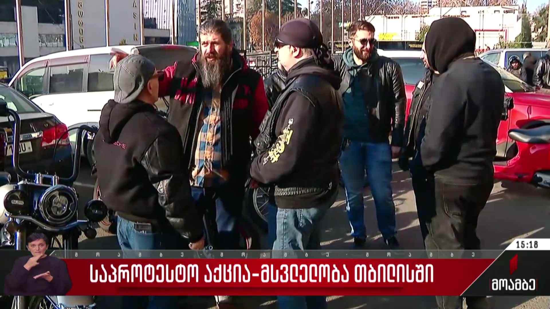 საპროტესტო მარშს მართავენ მოტომოყვარულები