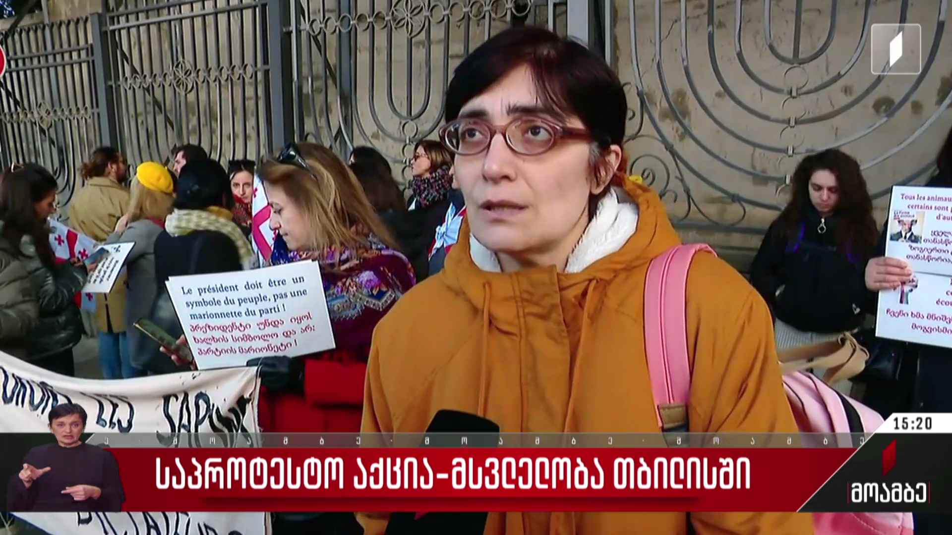 საპროტესტო აქცია-მსვლელობა თბილისში