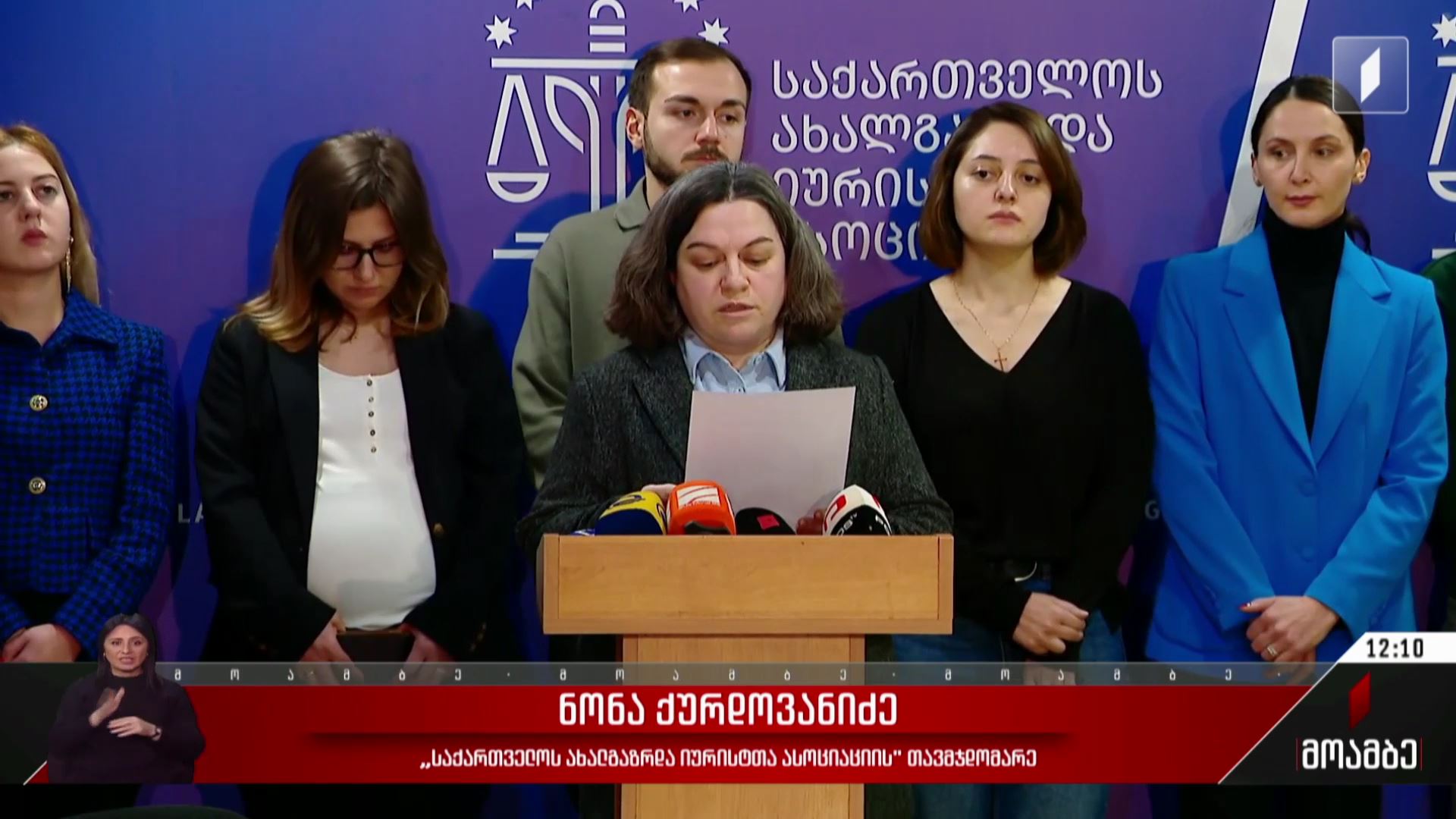 საია-ს განცხადება