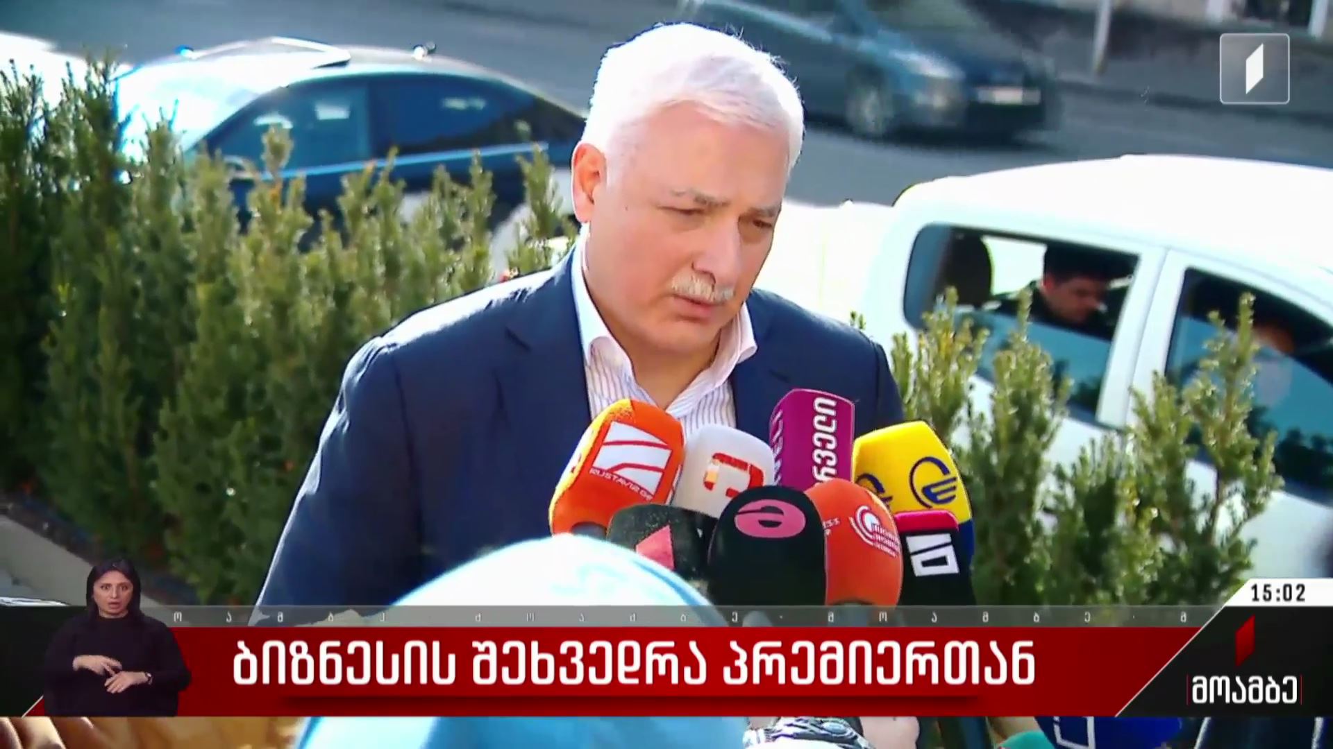 ბიზნესის შეხვედრა პრემიერთან