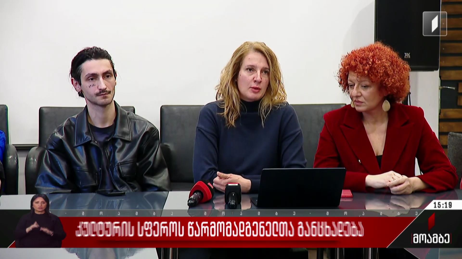 კულტურის სფეროს წარმომადგენლების განცხადება