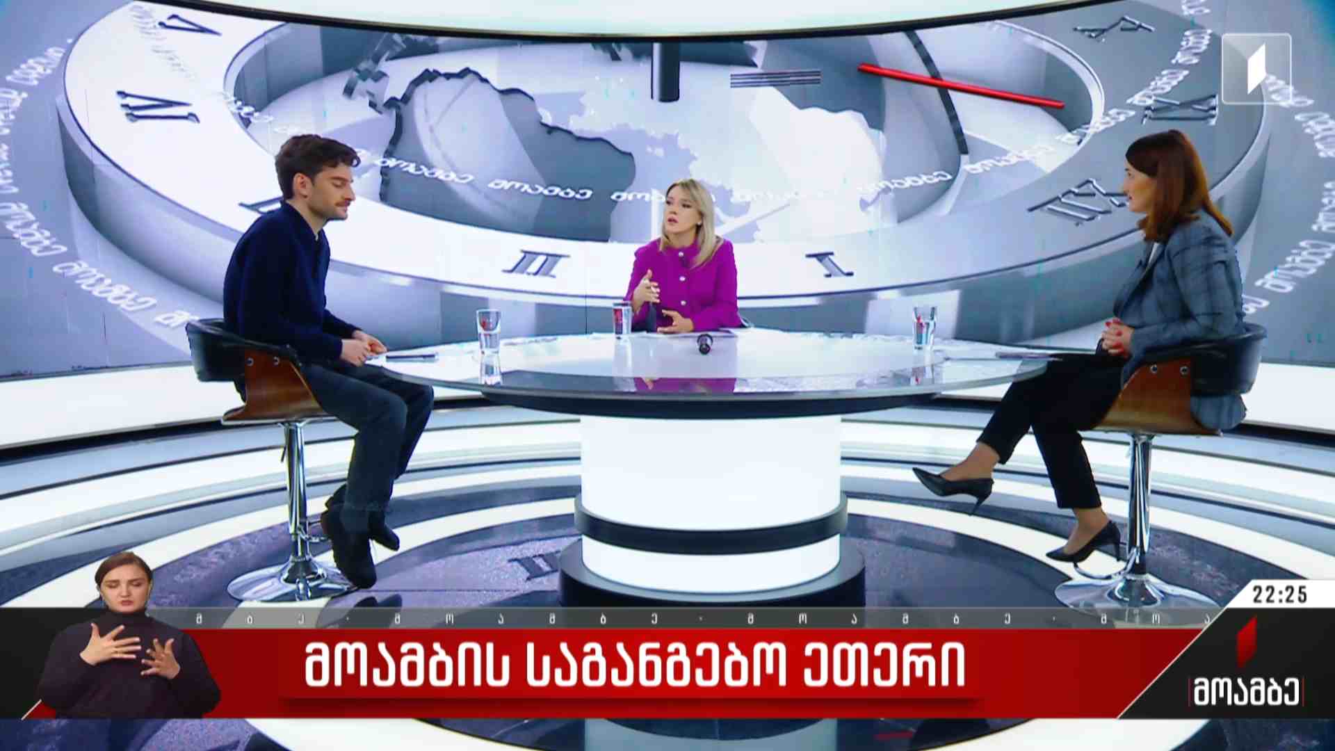 პირველი არხის საგანგებო ეთერი - სტუმრები: ლონდა თოლორაია, სადამკვირვებლო მისია „ჩემი ხმა; გურამ იმნაძე, იურისტი, „სოციალური სამართლიანობის ცენტრი“