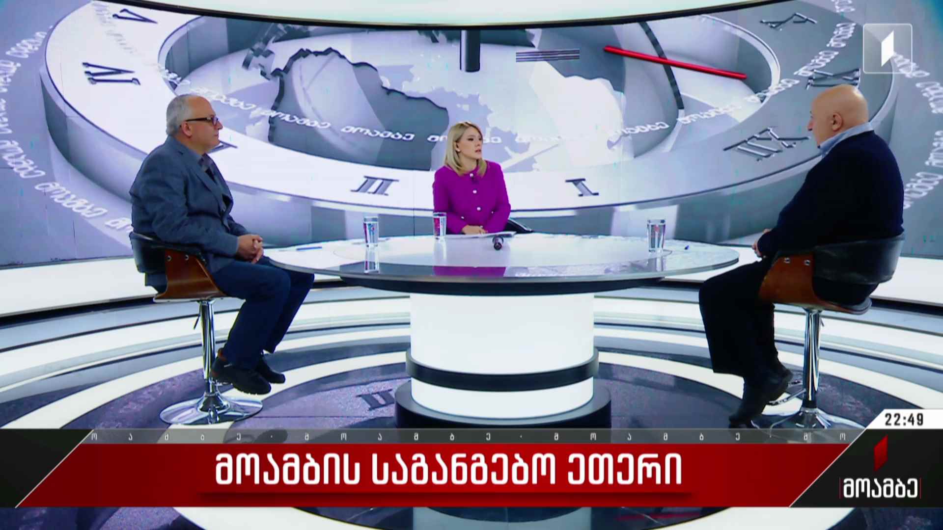 პირველი არხის საგანგებო ეთერი - სტუმრები: ნოდარ კაპანაძე - ექსპერტი; კოტე ჟღენტი - დიპლომატი