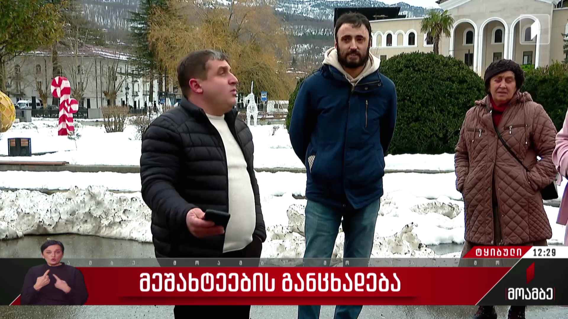 მეშახტეების განცხადება