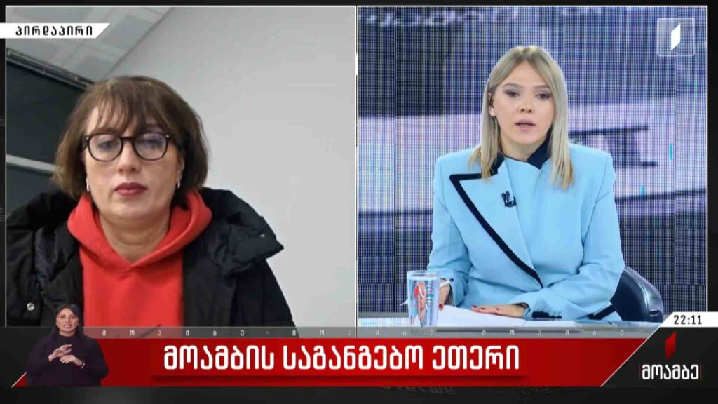 პირველი არხის საგანგებო ეთერი – სტუმარი: ელისო ჯანაშია – ჟურნალისტი, სამოქალაქო აქტივისტი