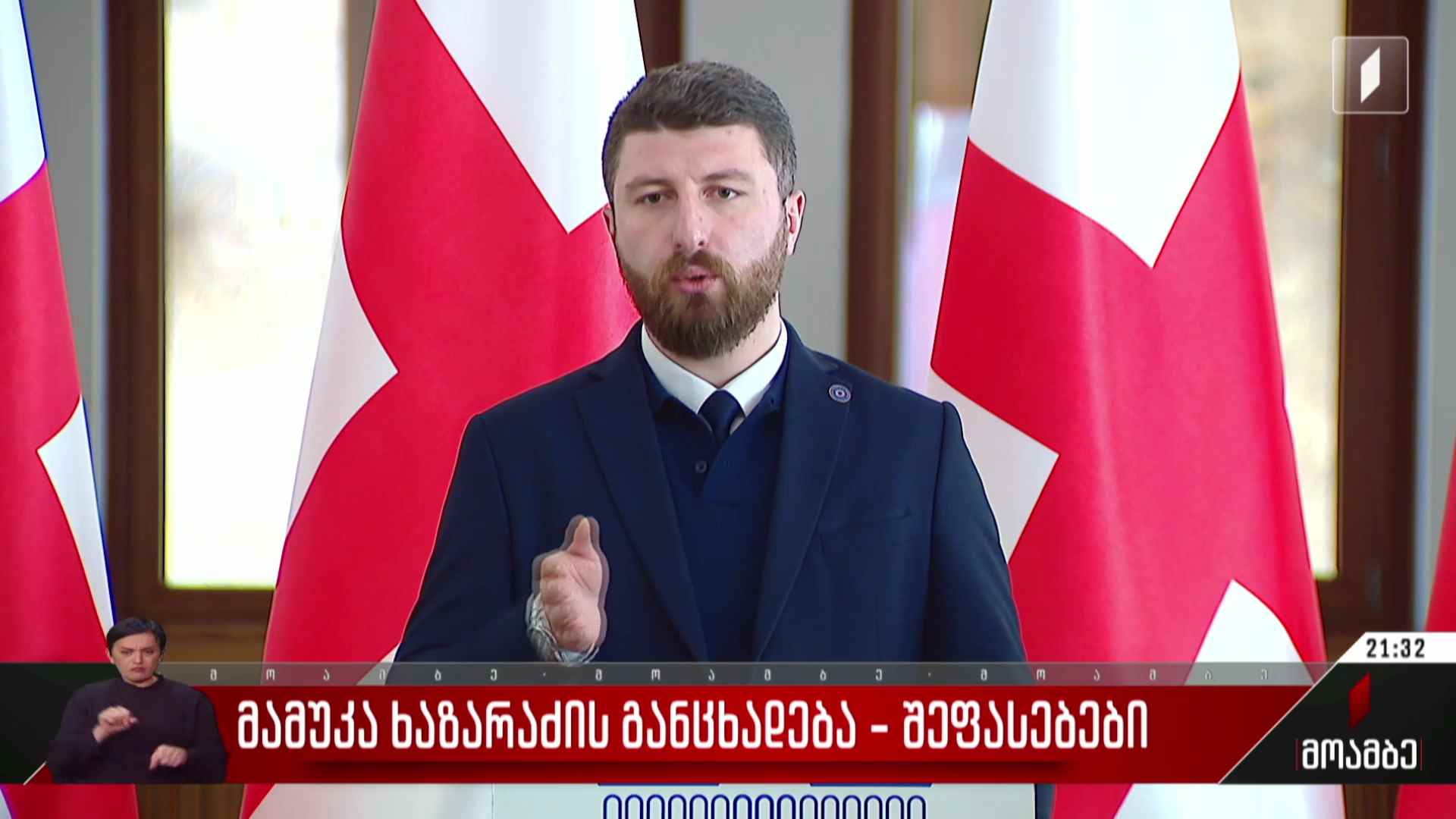 მამუკა ხაზარაძის განცხადება - შეფასებები