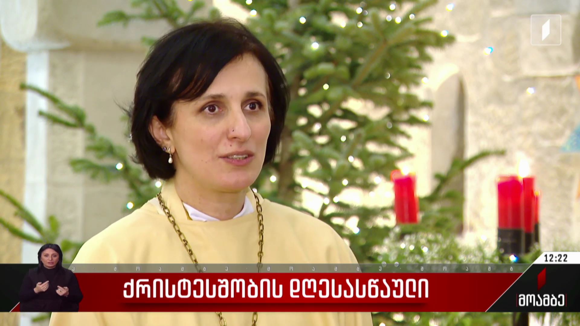 ქრისტეს შობის დღესასწაული