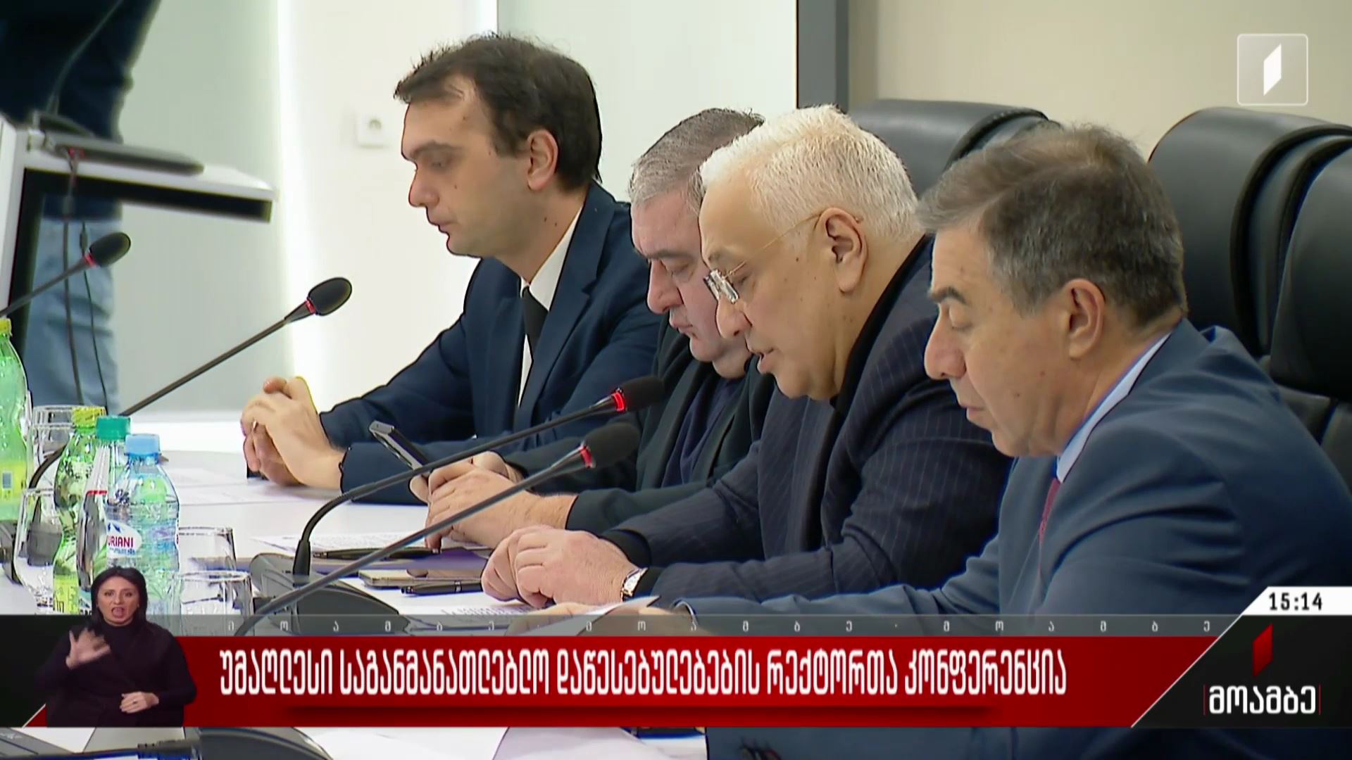 უმაღლესი საგანმანათლებლო დაწესებულებების რექტორთა კონფერენცია