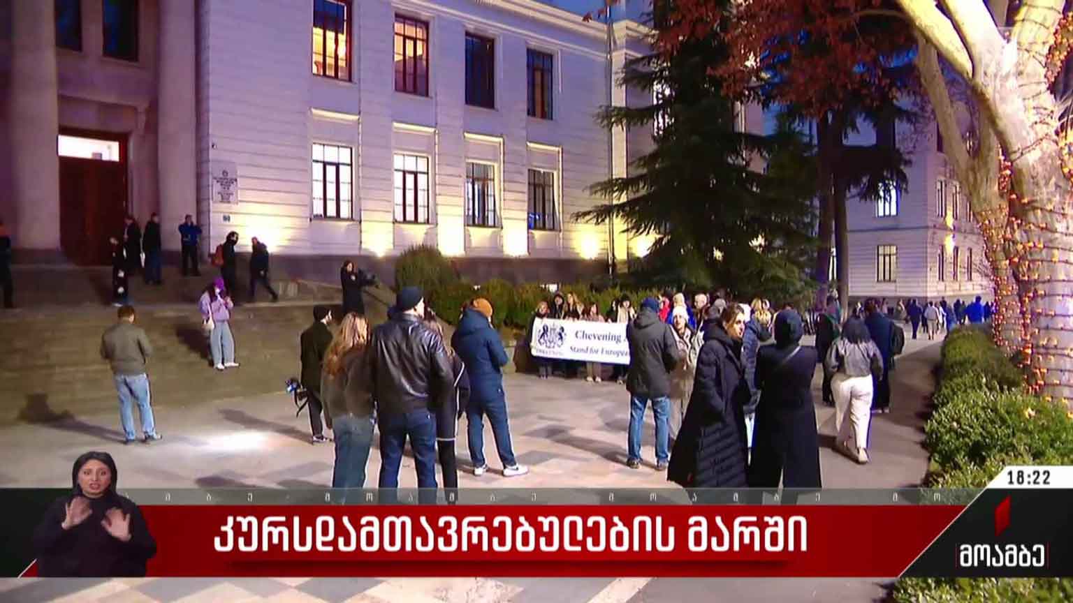 კურსდამთავრებულთა მარში