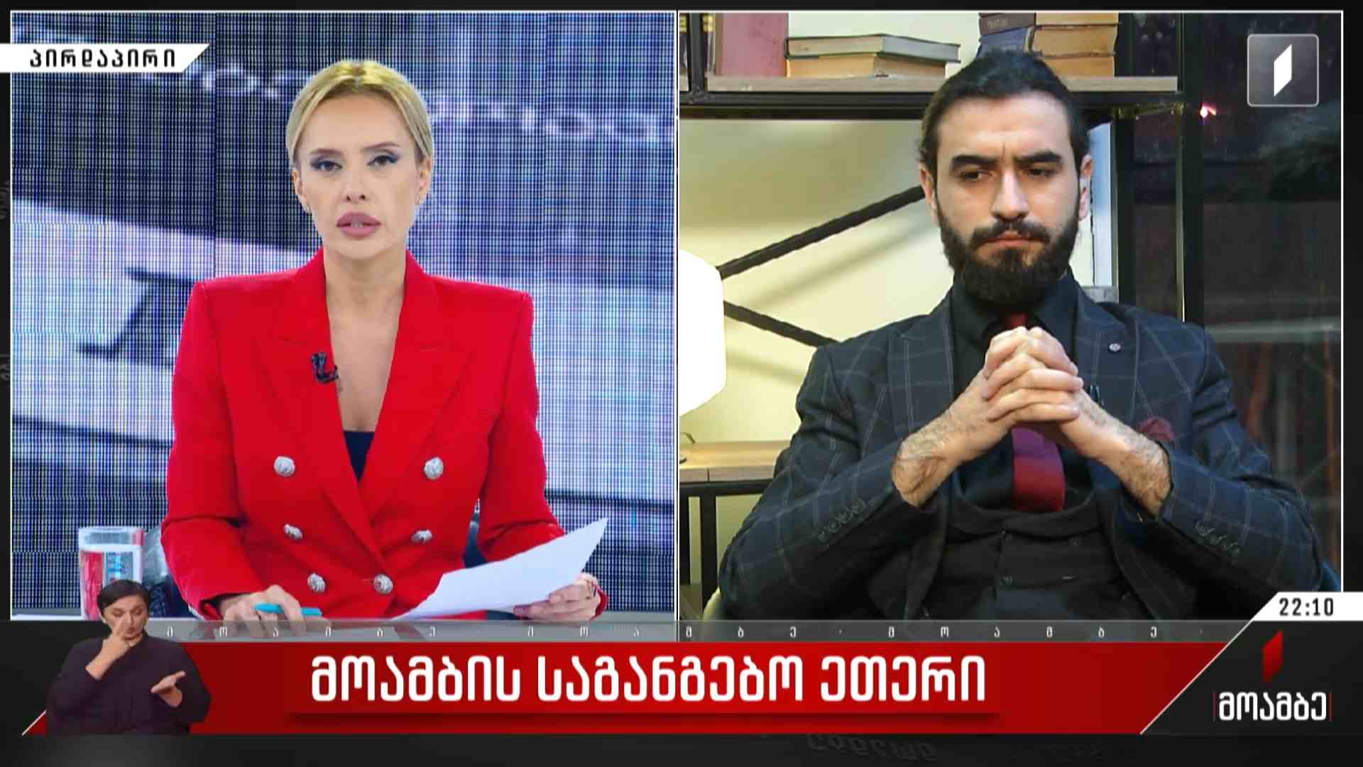 პირველი არხის საგანგებო ეთერი - სტუმარი: აიჰან გასანოვი - იურისტი, სამოქალაქო აქტივისტი