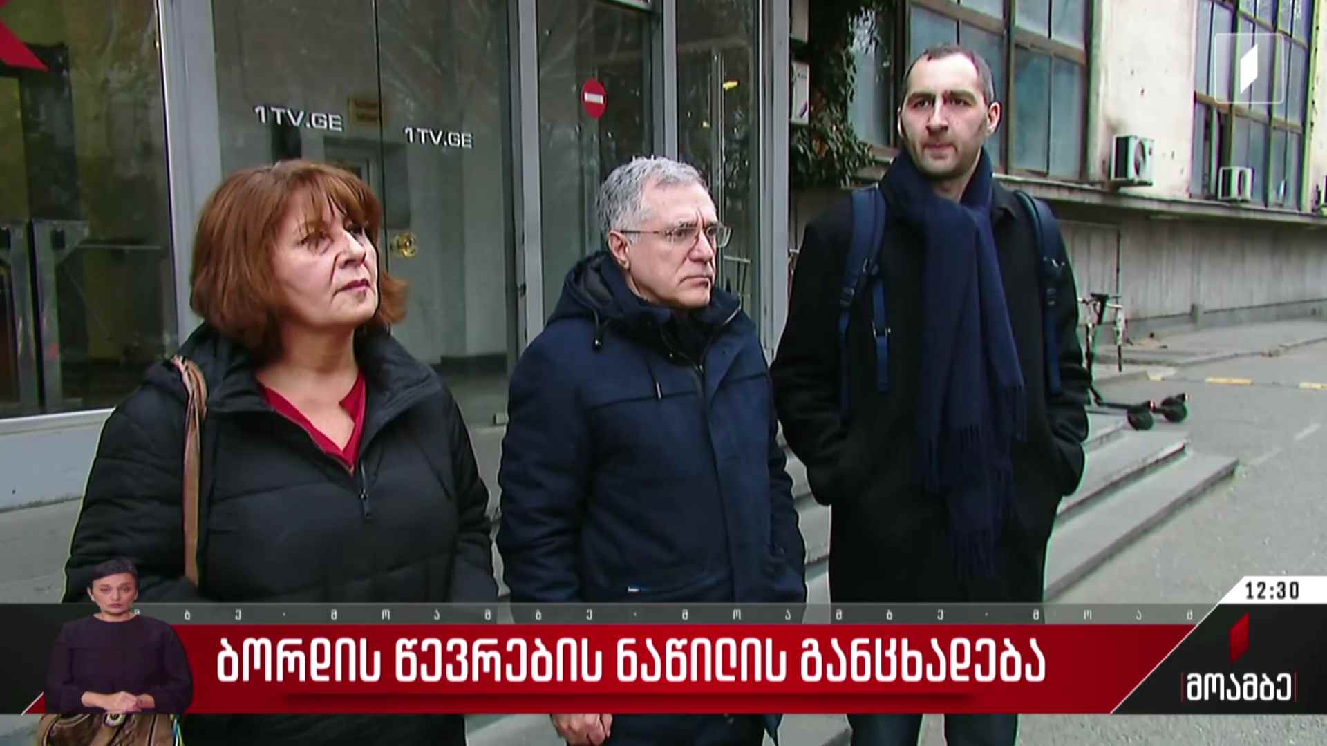 ბორდის წევრების ნაწილის განცხადება