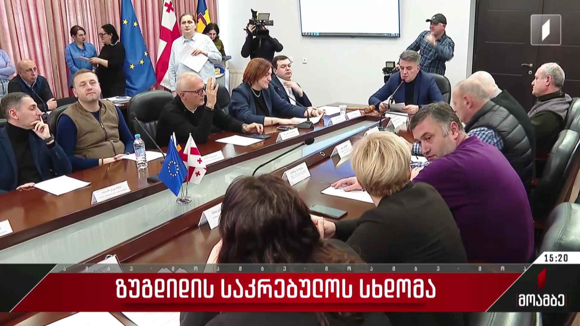 ზუგდიდის საკრებულოს სხდომა