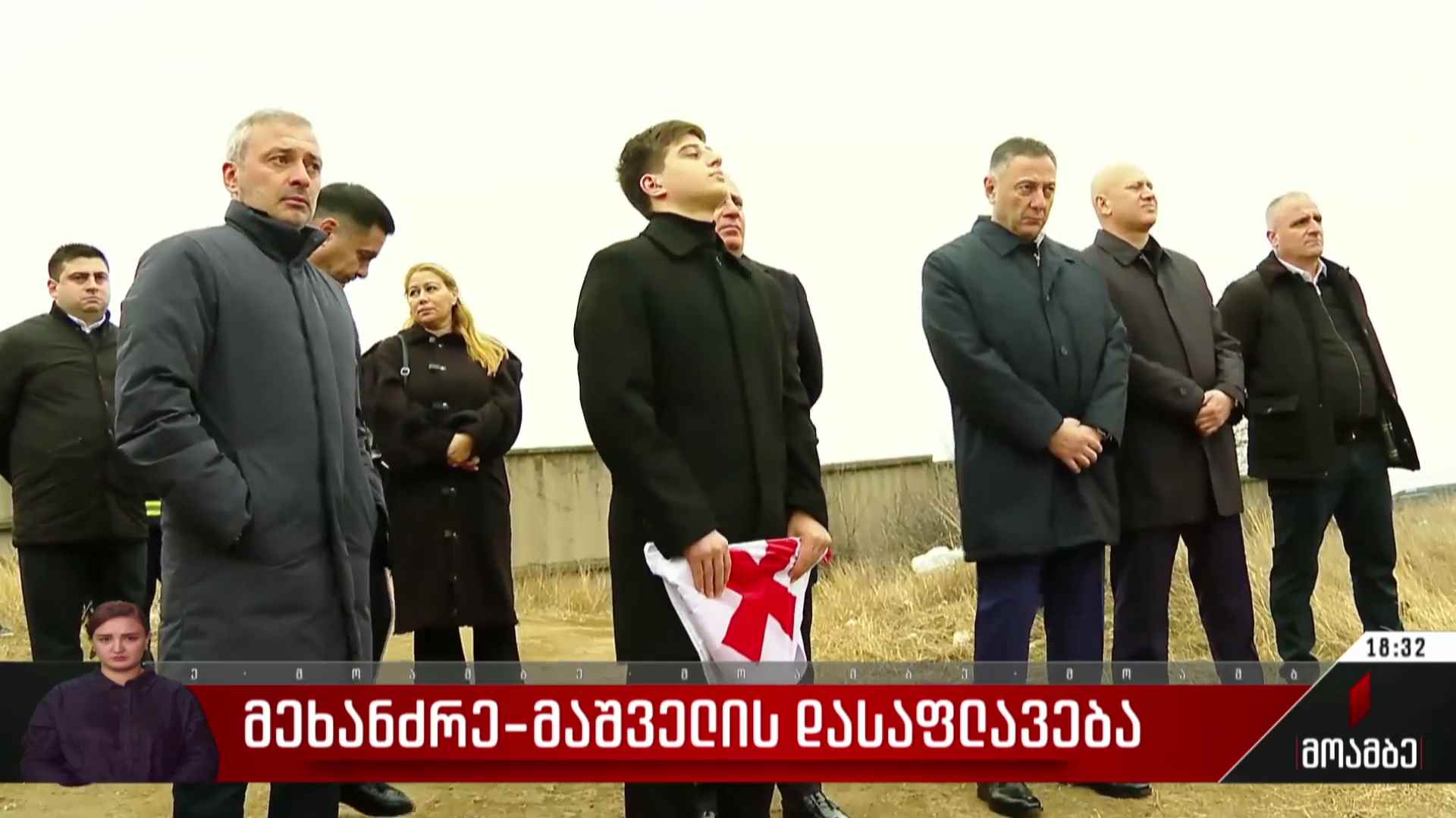 მეხანძრე-მაშველის დასაფლავება