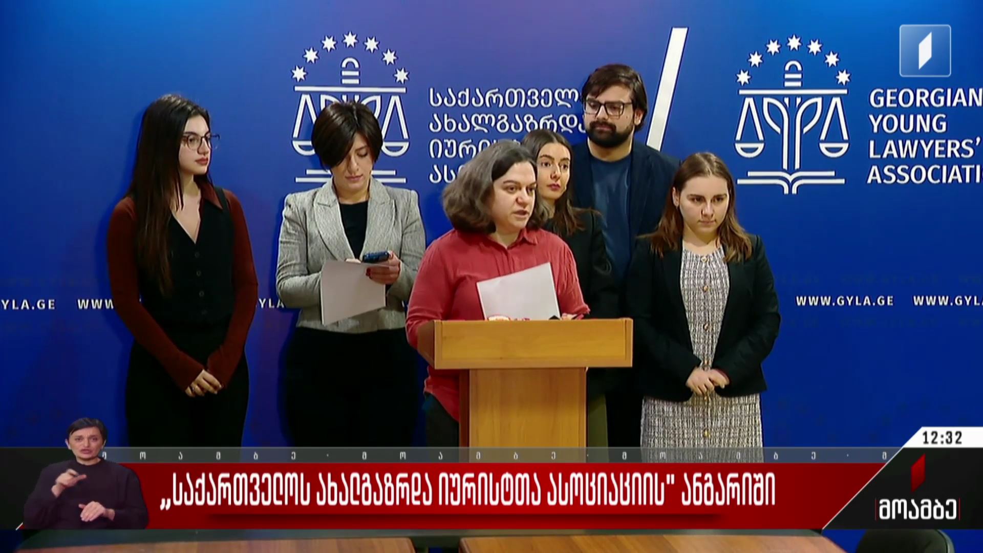 საია-ს ანგარიში