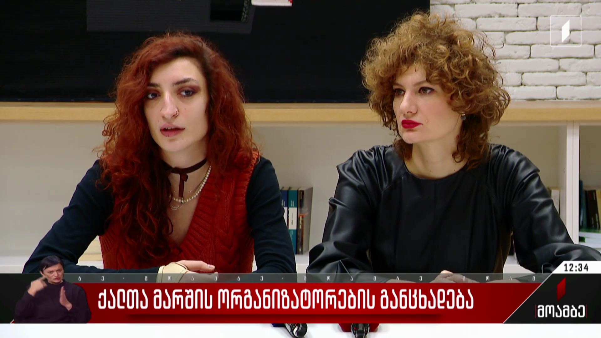 ქალთა მარშის ორგანიზატორების განცხადება
