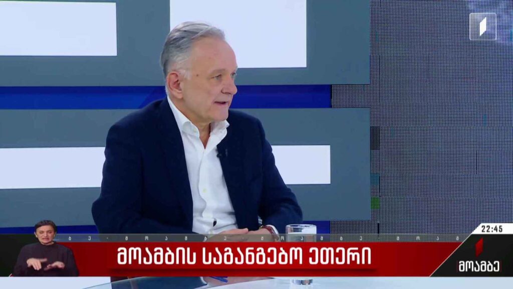 პირველი არხის საგანგებო ეთერი – სტუმარი: დიპლომატი კახა სიხარულიძე
