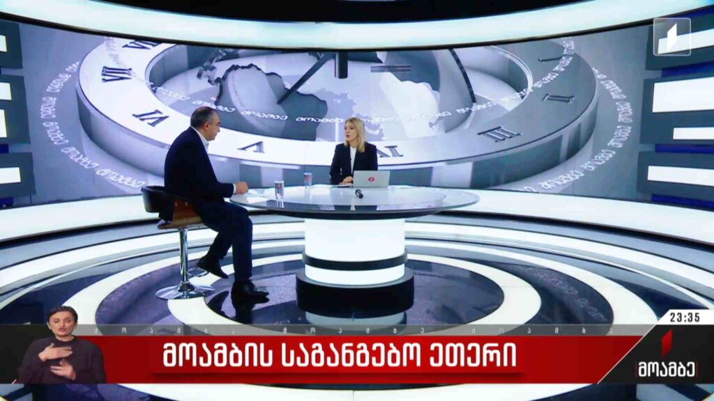 პირველი არხის საგანგებო ეთერი – სტუმარი: ლადო ბოჟაძე – „ქართული ოცნება“, პარლამენტის წევრი