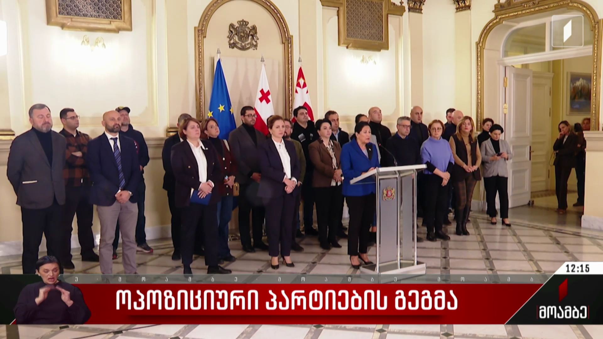 ოპოზიციური პარტიების გეგმა