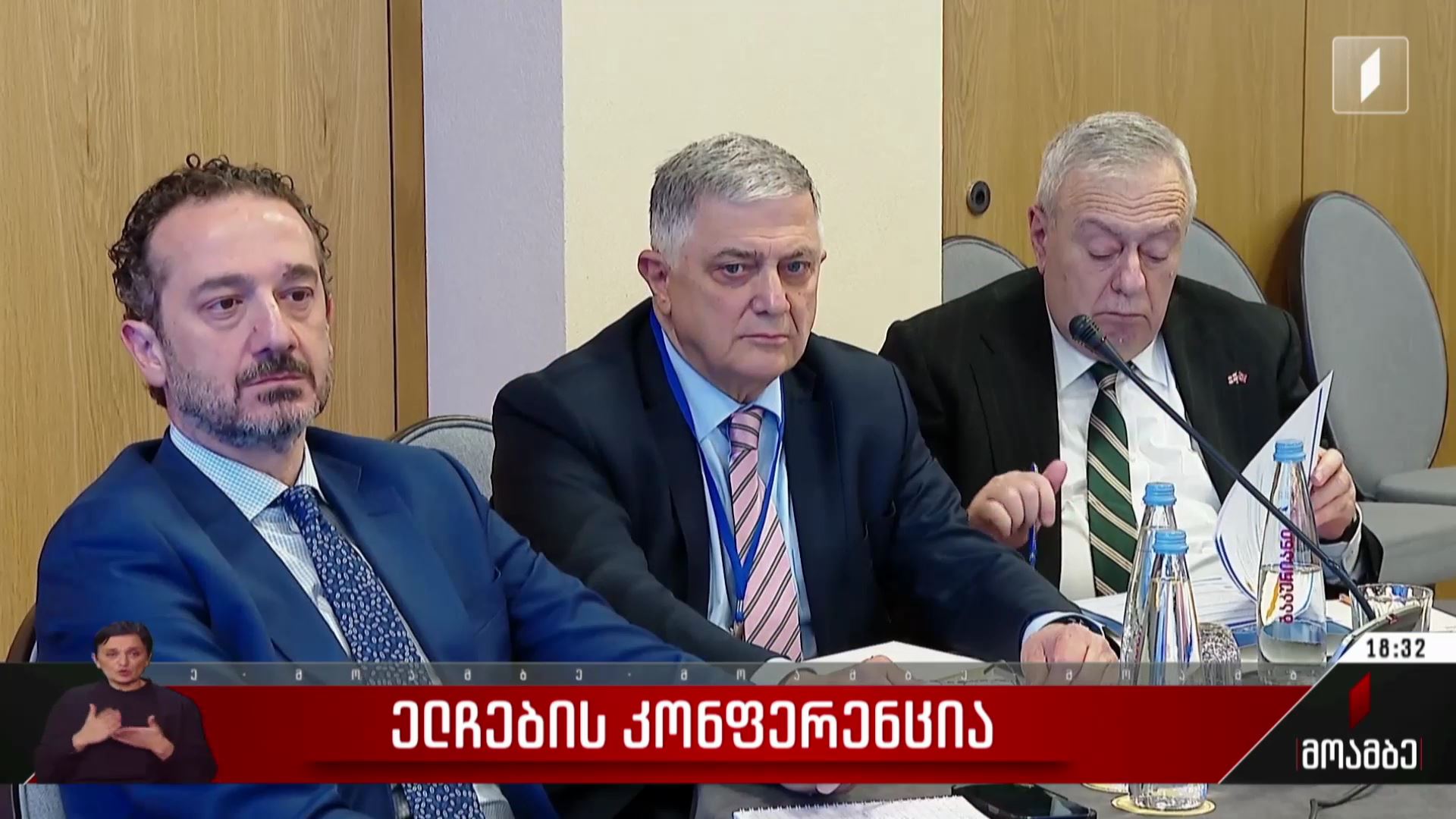 ელჩების კონფერენცია