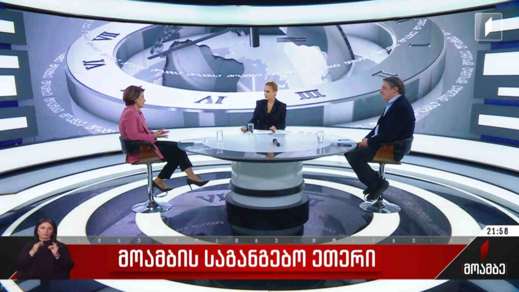 პირველი არხის საგანგებო ეთერი – სტუმრები: რატი ამაღლობელი, თამარ ჩუგოშვილი