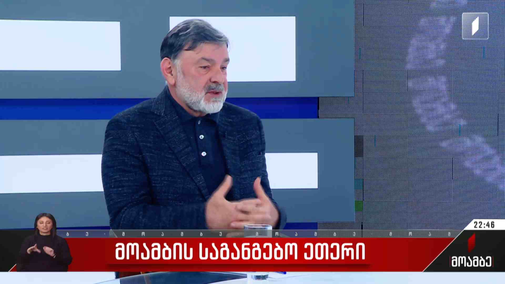 პირველი არხის საგანგებო ეთერი - სტუმარი: ბიძინა გიორგობიანი – საზოგადოებრივი მოძრაობის „ერთიანი ნეიტრალური საქართველო“ ერთ-ერთი დამფუძნებელი
