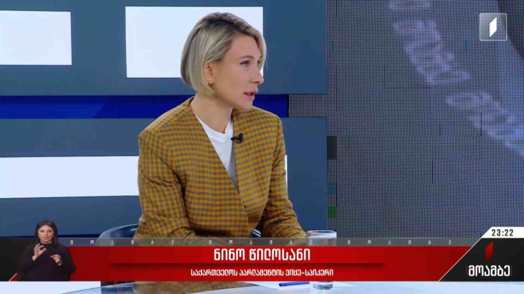 პირველი არხის საგანგებო ეთერი – სტუმარი: ნინო წილოსანი – საქართველოს პარლამენტის ვიცე-სპიკერი