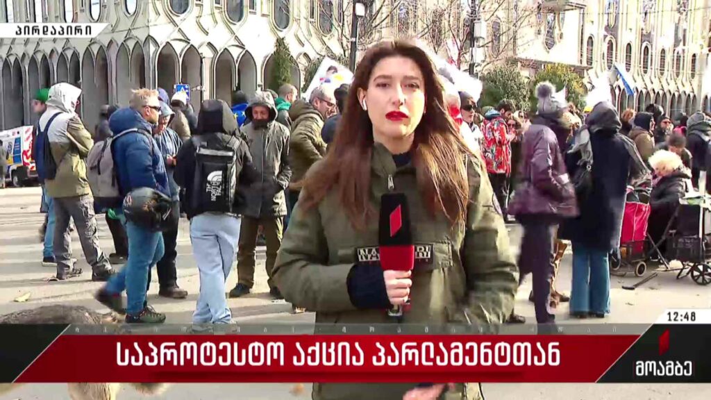 საპროტესტო აქცია პარლამენტთან