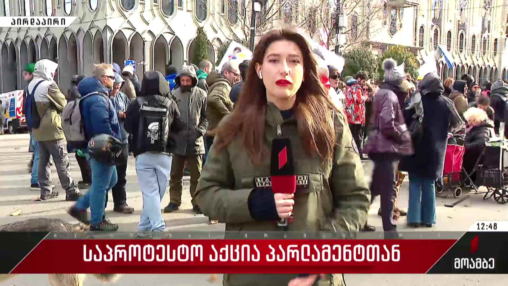საპროტესტო აქცია პარლამენტთან