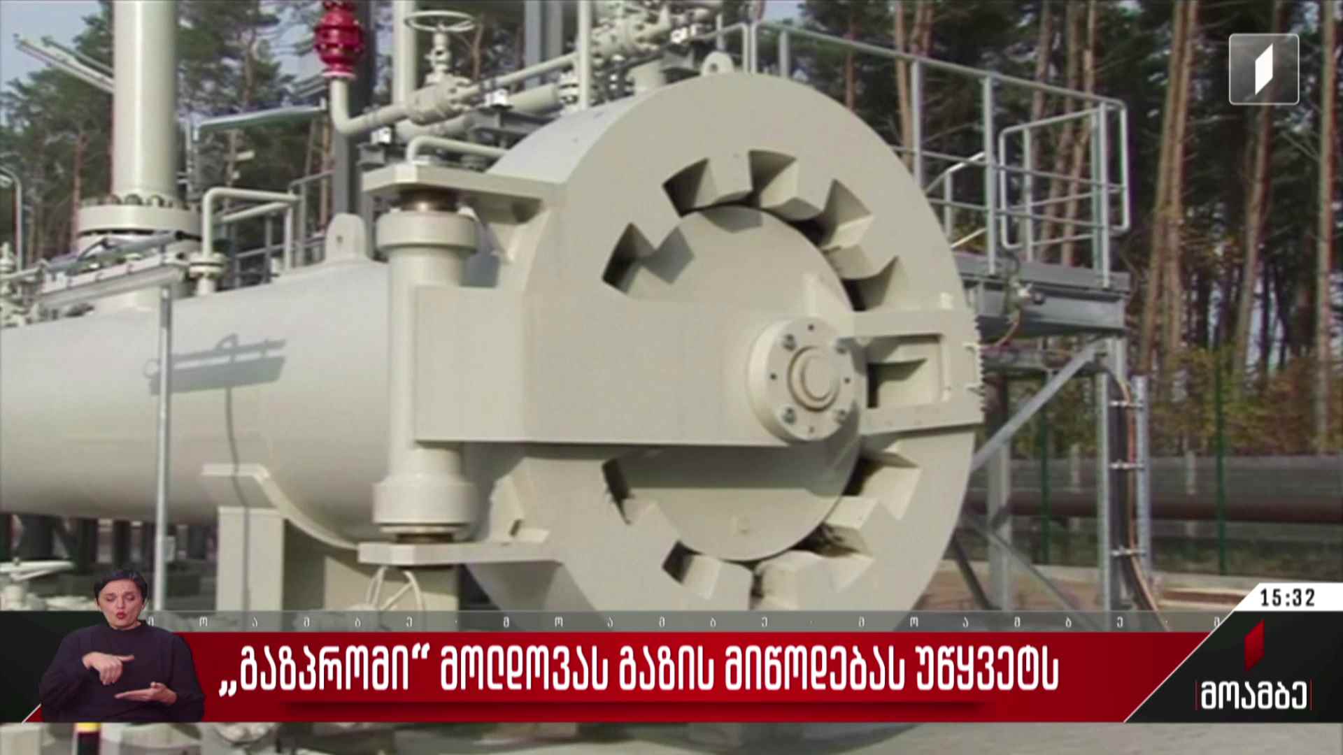 „გაზპრომი“ მოლდოვას გაზის მიწოდებას უწყვეტს