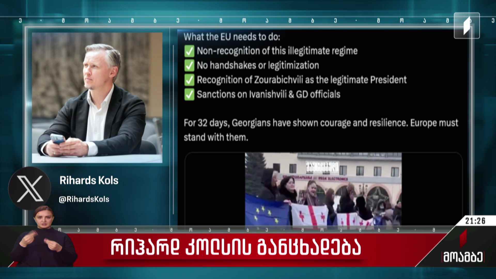 რიჰარდ კოლსის განცხადება